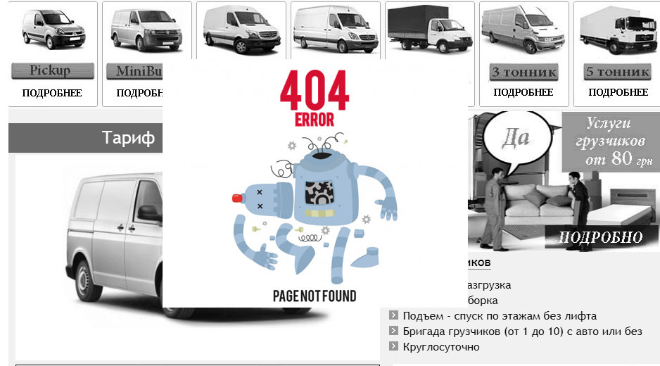 ошибка 404