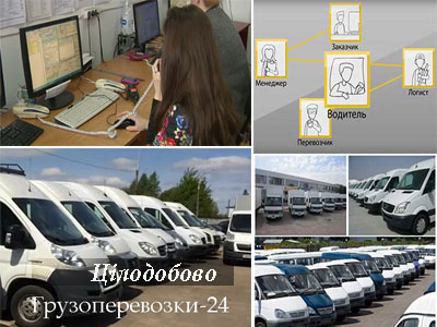 Доставка вантажів по Київській області - цілодобово без вихідних