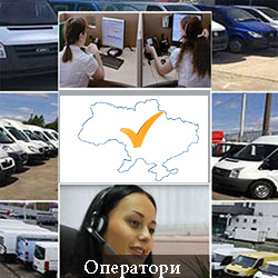 Диспетчерська служба перевезень Київ Грузоперевозки-24
