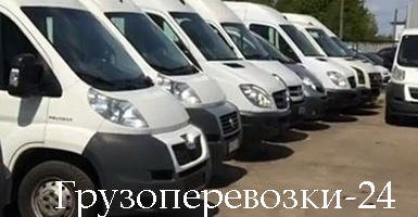 Грузоперевозки Вышгород грузовое такси