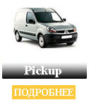 Грузовое такси