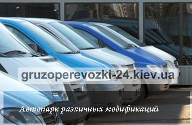 Грузовое такси Теремки автотранспорт