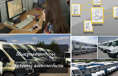 Грузовое такси Теремки Грузоперевозки-24