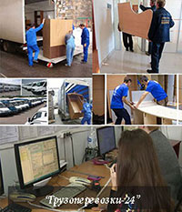 Квартирный переезд Киев грузовое такси Грузоперевозки-24