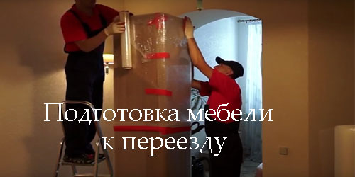 Машина для переезда Киев