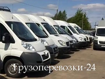 Офісний переїзд Київ Грузоперевозки-24