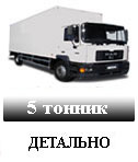 Оренда вантажного авто з гідробортом Оренда вантажного авто з гідробортом