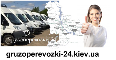 Перевезення бетонозмішувача по Києву замовлення