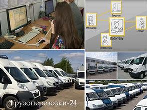 Перевезення ламінату Київ вибір машин