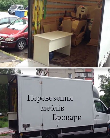 Перевезення меблів Бровари основи
