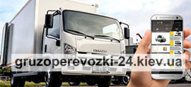 Перевезення меблів Газель Київ ціна та вартість