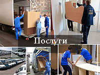 Перевезення меблів Київська область послуги виконання робіт