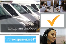 Перевезення меблів Святошино ціна та послуги