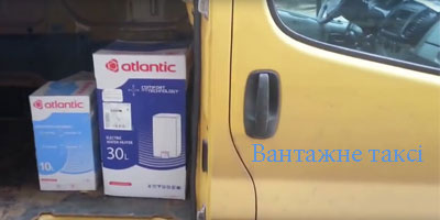 Перевезення побутової техніки Київ - вантажне таксі