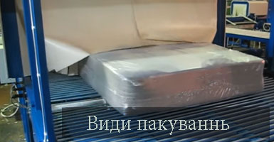 Перевезти матрац Київ види пакування