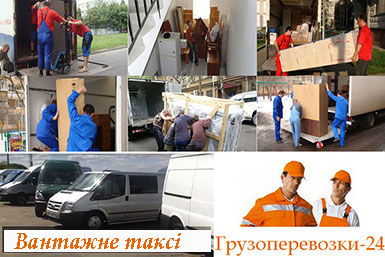 Перевезти меблі по Києву недорого замовлення