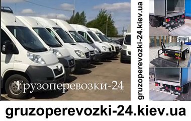 Перевозка вагонки компания Грузоперевозки-24
