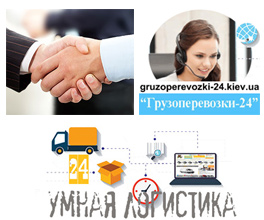 Грузоперевозки вакансии - водитель
