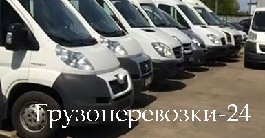 Вантажні перевезення Київ недорого