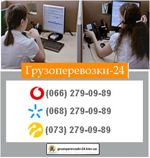 Замовити перевезення ламінату Київ